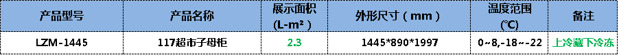 超市子母柜 超市子母柜